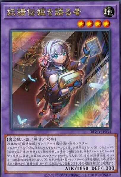 BLZD-JP034 妖精傳姬的說書人 (金亮)1304