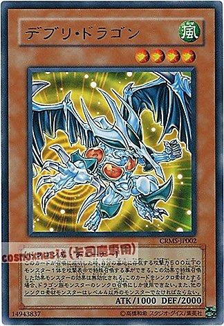 CRMS-JP002 殘骸龍 日文銀字(卡況90分) 603