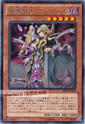 ABYR-TC024 魔導皇士 皇帝安普爾 (銀字) .日本圖
