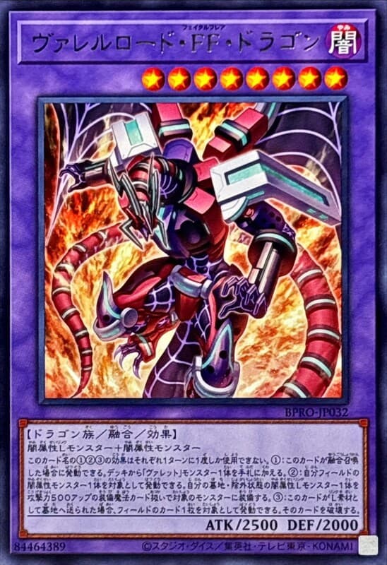 BPRO-JP032 裝彈槍管命運閃焰龍 (銀字) 1303