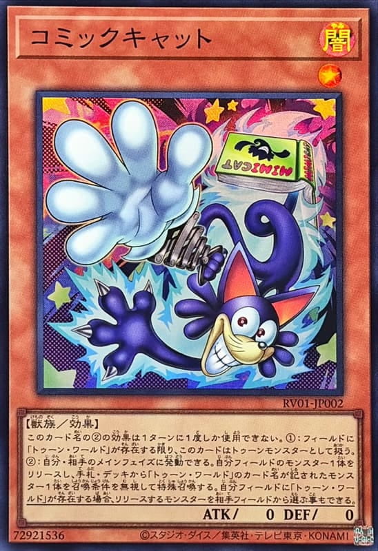 RV01-JP002 漫畫貓 (亮面) (半鑽)