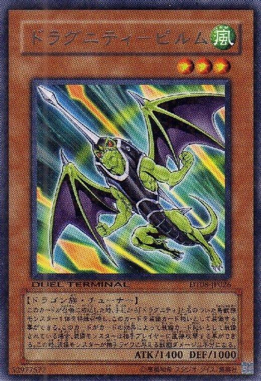 DT08-JP026 DTC3-JP046 龍盟-重槍龍 普卡點鑽 機台卡 DT08
