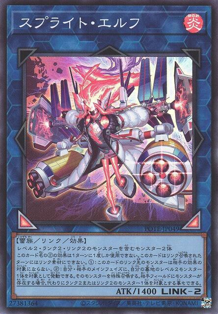 POTE-JP049 雷精靈 妖精 (亮面)1109