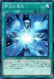 PP18-JP012 帝王的凍氣 半鑽