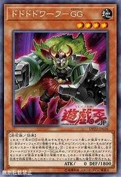 DP23-JP036 怒怒怒矮人-隆隆隆手套 (銀字)
