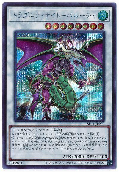 SR11-JPP02 龍盟騎士-雙重之槍 (半鑽)