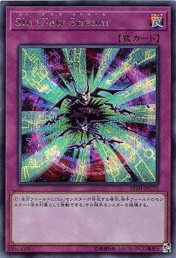 日紙 20TH-JPC75 Sin Claw Stream (半鑽)
