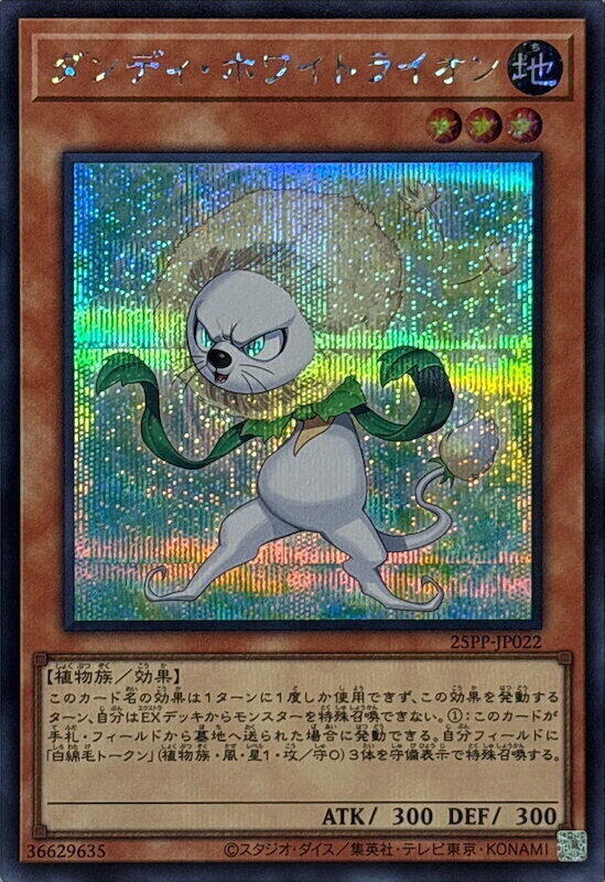 25PP-JP022 白獅子花 (半鑽)