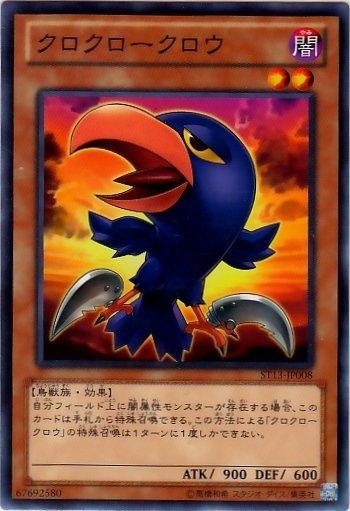 ST13-JP008 23TP-JP404　黑爪烏鴉　日文普卡