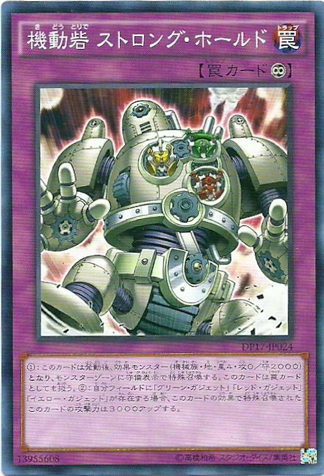 DP17-JP024 機動砦 (普卡)