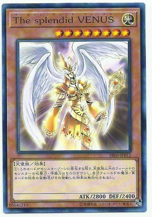 SR05-JP012 華麗金星 (普卡)