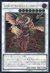 DOCS-JP046 紅惡魔龍傷痕之光 (凸版 浮雕 刻版 ) 906