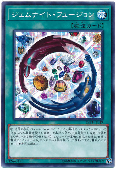 LVP1-JP019 寶石騎士融合 (普卡)
