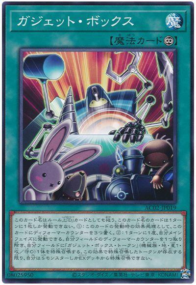 AC02-JP019 齒輪盒 (普卡)