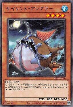 DP26-JP008 SD40-JP025 靜寂鮟鱇 (普卡)