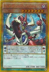 GP16-JP004 異色眼的擺動龍 (黃金半鑽)