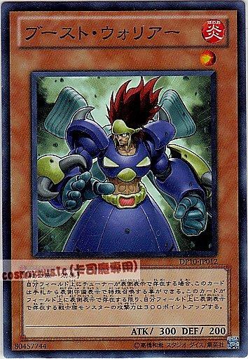 DP10-JP012 推進戰士 日文亮面
