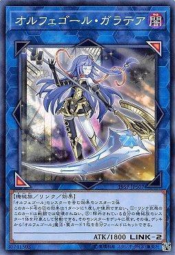 19SP-JP507 自鳴天琴 加拉提亞 (普卡)