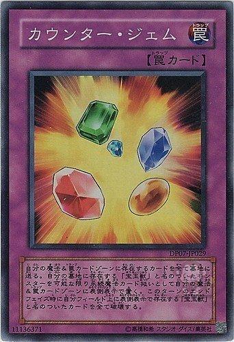 DP07-JP029 寶玉的反擊 日文亮面