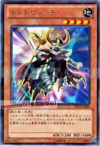 DP14-JP009　怒怒怒魔女　日文銀字 (DP14)遊馬篇2