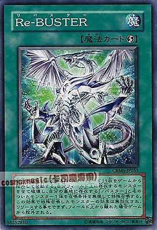 CRMS-JP053 再次爆裂 日文普卡 603