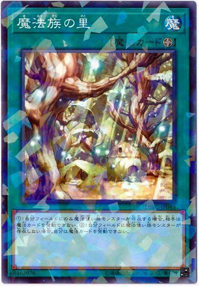 DBIC-JP043 魔法族之里 (碎鑽 普鑽)