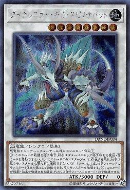 DANE-JP034 恐龍摔角手終極薩瓦特棘龍 (半鑽) 1008