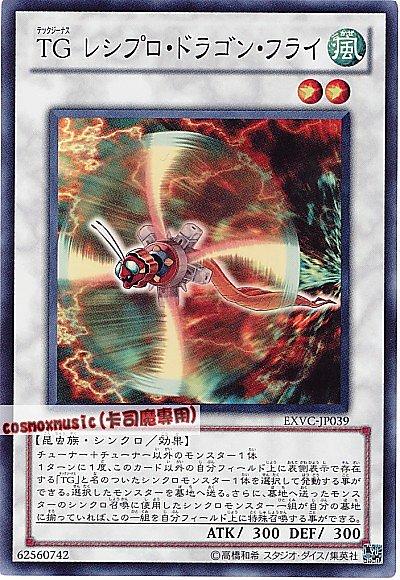 EXVC-JP039 科技屬互換蜻蜓 日文亮面 704