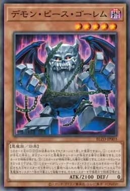 BLZD-JP003 魔塊石魔 (普卡) 1304