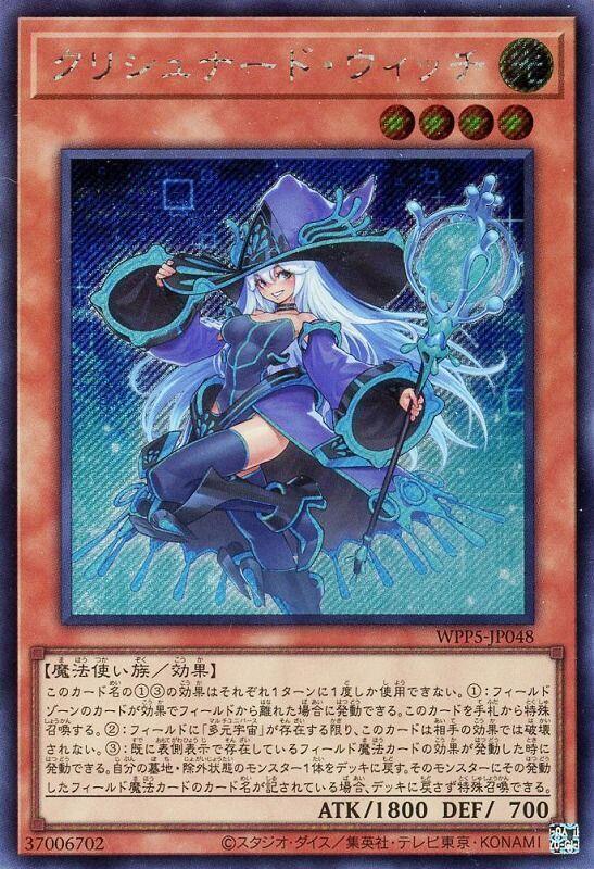 WPP5-JP048 黑天女巫 (斜鑽)