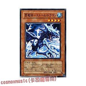 LODT-JP040 雲魔物風暴龍 日文普卡 508