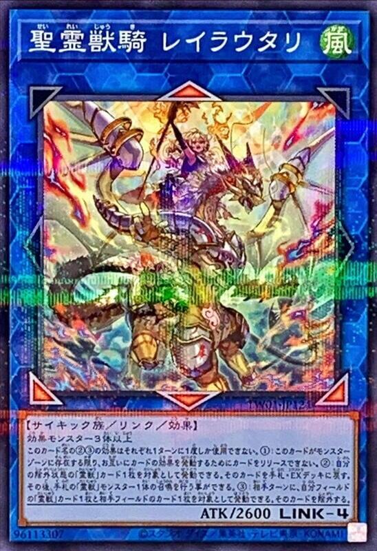 TW01-JP124 聖靈獸騎 風之同胞 (普鑽)