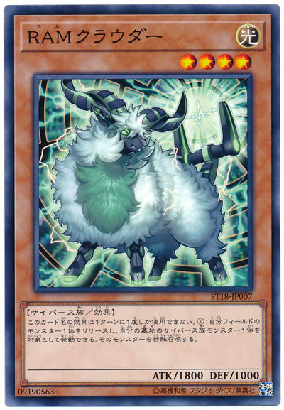 ST19-JP012 RAM 雲羊 (普卡)