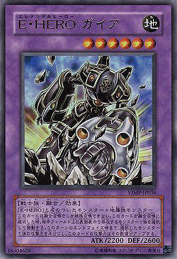 VJMP-JP036 E HERO 蓋亞
