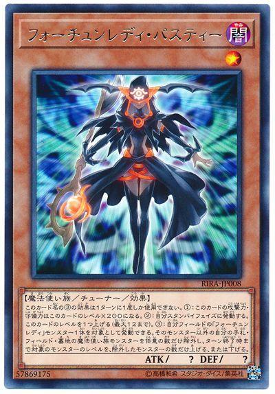 RIRA-JP008 命運女郎帕絲蒂 (銀字) 1009