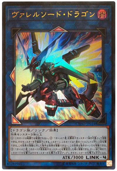 CYHO-JP034 槍管刺刀龍 (金亮)