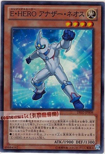DE02-JP008 E．HERO另一個新生人亮面