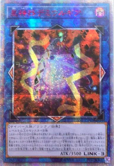 DANE-JP048 星神器創世機 紅鑽 1008