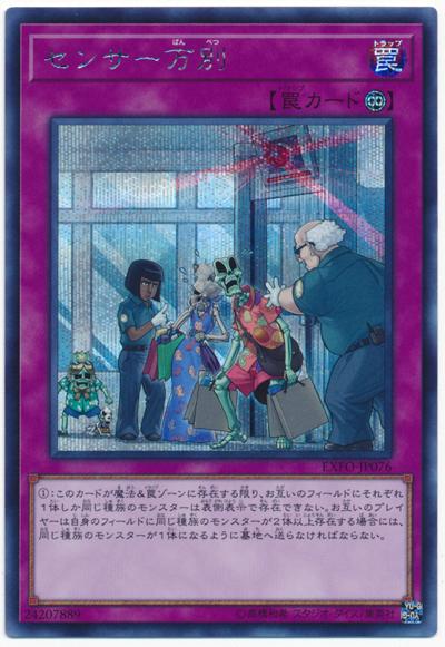 EXFO-JP076 千差萬別 (半鑽) 1003