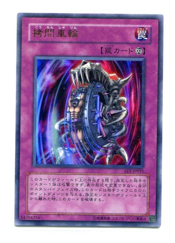 EE1-JP055 拷問車輪 (金亮)