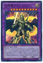 CPD1-JP001 合神龍迪馬歐斯 金亮