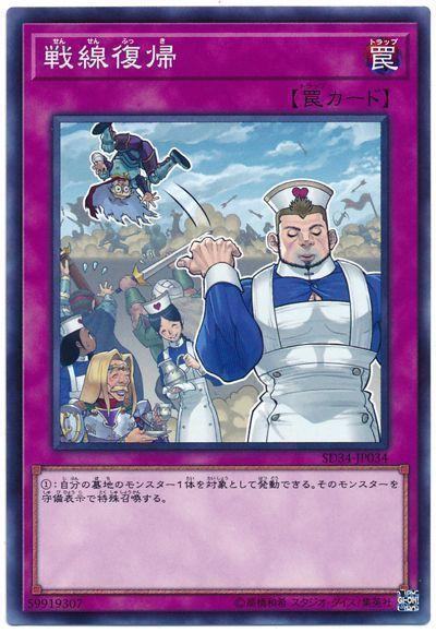 SR10-JP036 SD43-JP036戰線復歸 普卡
