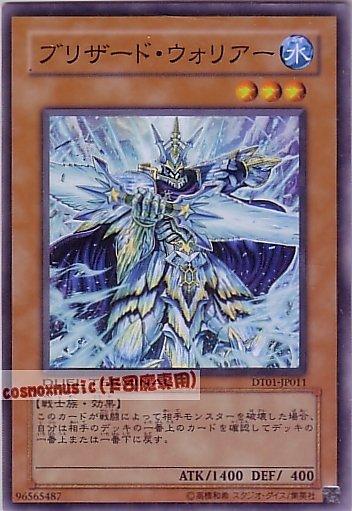 DT01-JP011 暴風雪戰士 日文普卡 (DT01)機台1