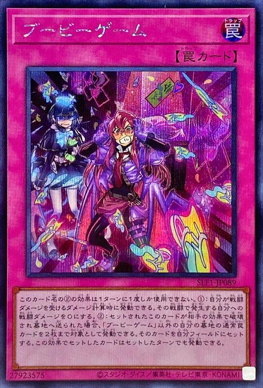 SLF1-JP089 傻子遊戲 (半鑽)
