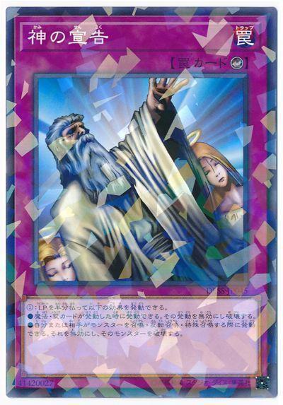 DBSS-JP045 神的宣告 (普鑽)