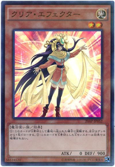 20AP-JP052 淨化施效者 (亮面彩鑽)