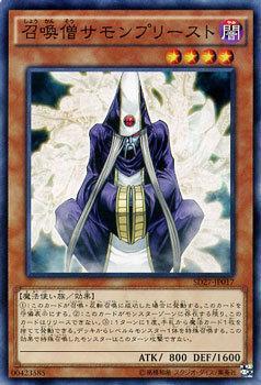 SR08-JP017SD27-JA017SD16-JP007 DS13-JP 召喚僧(普卡)