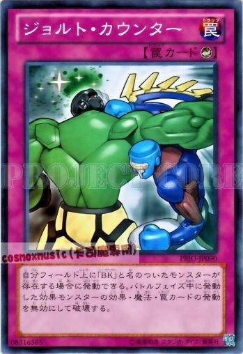 PRIO-JP090　猛拳反擊　日文普卡 原始起源PRIO