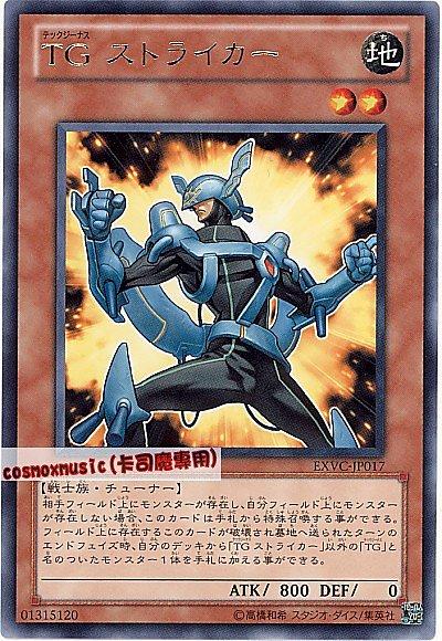 EXVC-JP017 TG科技屬突擊兵 日文銀字 704 卡況95分
