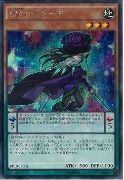 PP19-JP002 EM猛薔薇巴拉庫達 (半鑽)